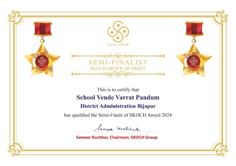 शिक्षा से जोड़ने की यह योजना स्कॉच सेमीफाइनल में पहुंची