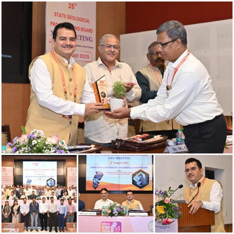 राज्य स्तरीय भू-वैज्ञानिक कार्यक्रम मंडल छत्तीसगढ़ 2025 की रजत महोत्सव की 25 वीं बैठक आयोजित